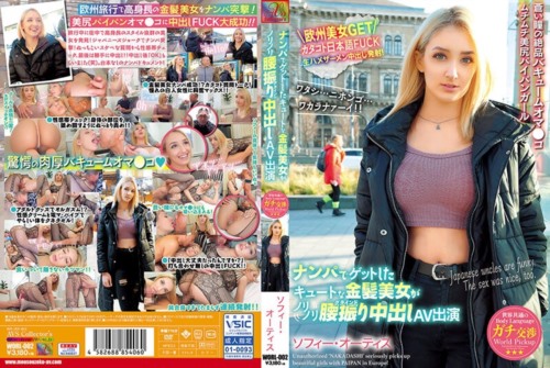 [中文字幕]WORL-002 世界共通のBody Language ナンパでゲットしたキュートな金髪美女がノリノリ腰振り中出しAV出演 ソフィー・オーティス.jpg